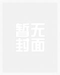 暮色可期施慕兒文斯年
